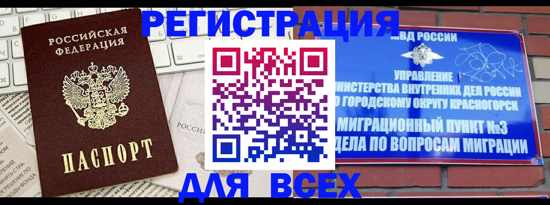 где прописаться в Елабуге