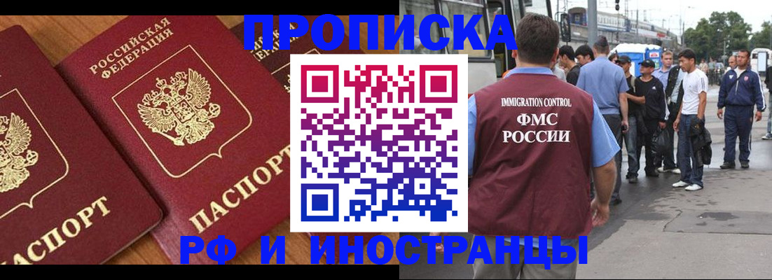 временная регистрация собственник в Елабуге