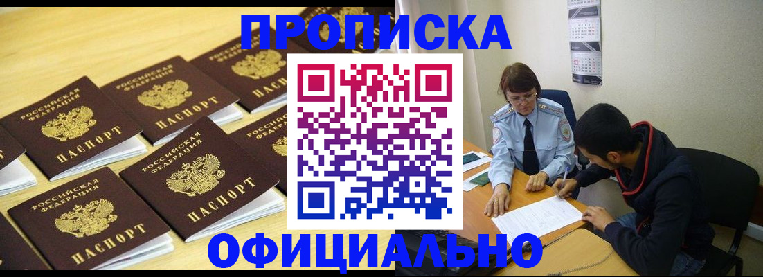 временная регистрация адрес в Елабуге